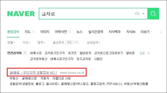 아산교차로 구인구직 일자리 찾기