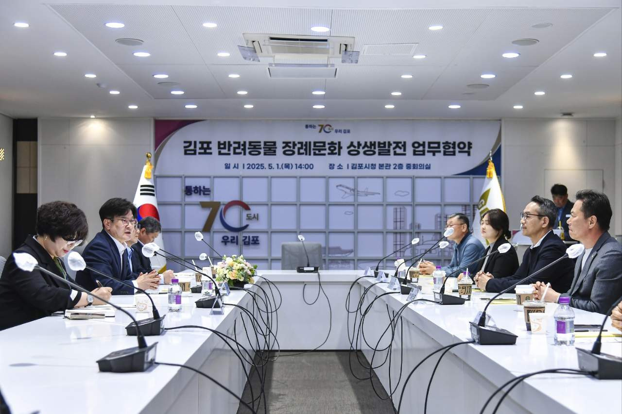 김포시, 전국 최초 전 시민 누구나 반려동물장례비용 할인 혜택 제공 김포시, 전국 최초 전 시민 누구나 반려동물장례비용 할인 혜택 제공