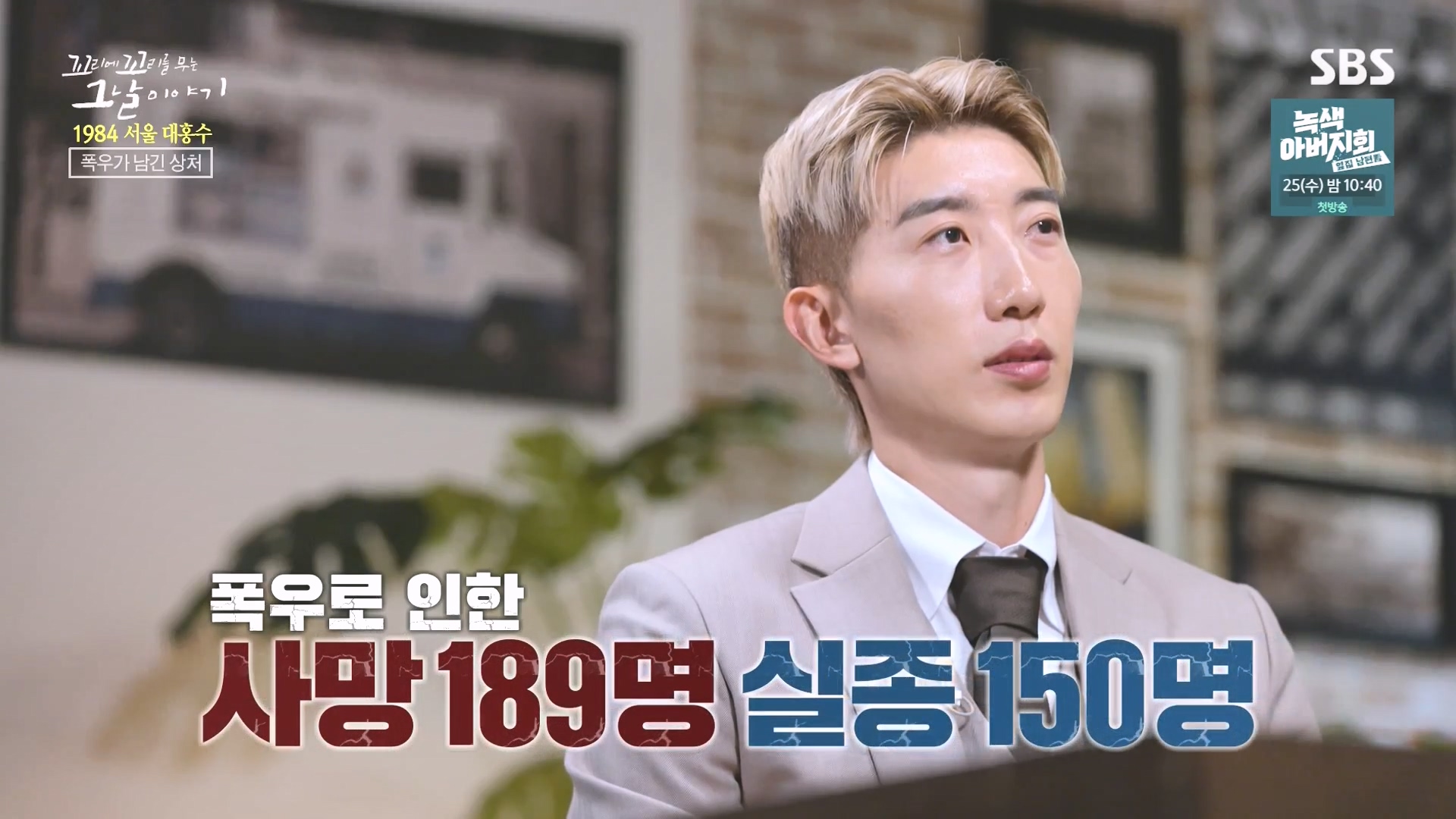 꼬리에 꼬리를 무는 그날 이야기.E97.231012p-NEXT.mp4_20231015_151629.491.jpg