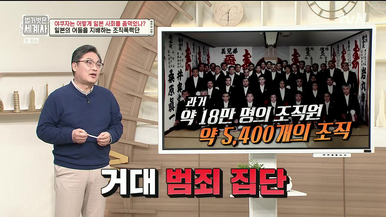 벌거벗은 세계사.E128.231206p.H264-F1RST.mp4_20240613_202233.359.jpg