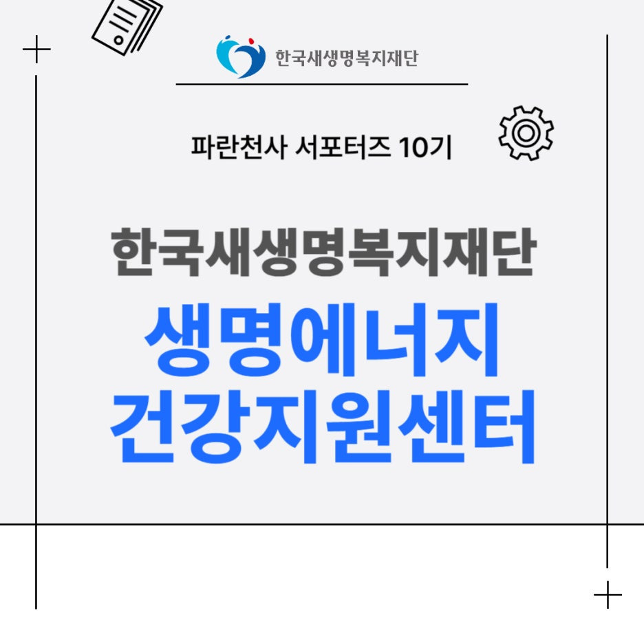 천사에너지 이미지