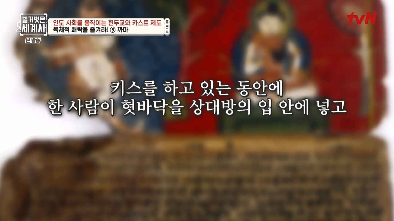 벌거벗은 세계사.E115.230906p-NEXT.mp4_20240406_181746.028.jpg