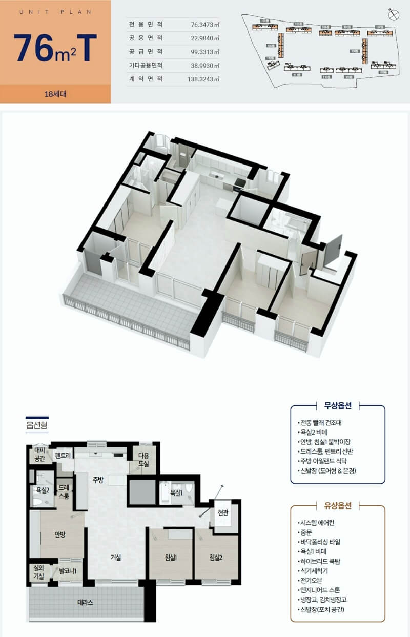 라포르테-공도-76Type