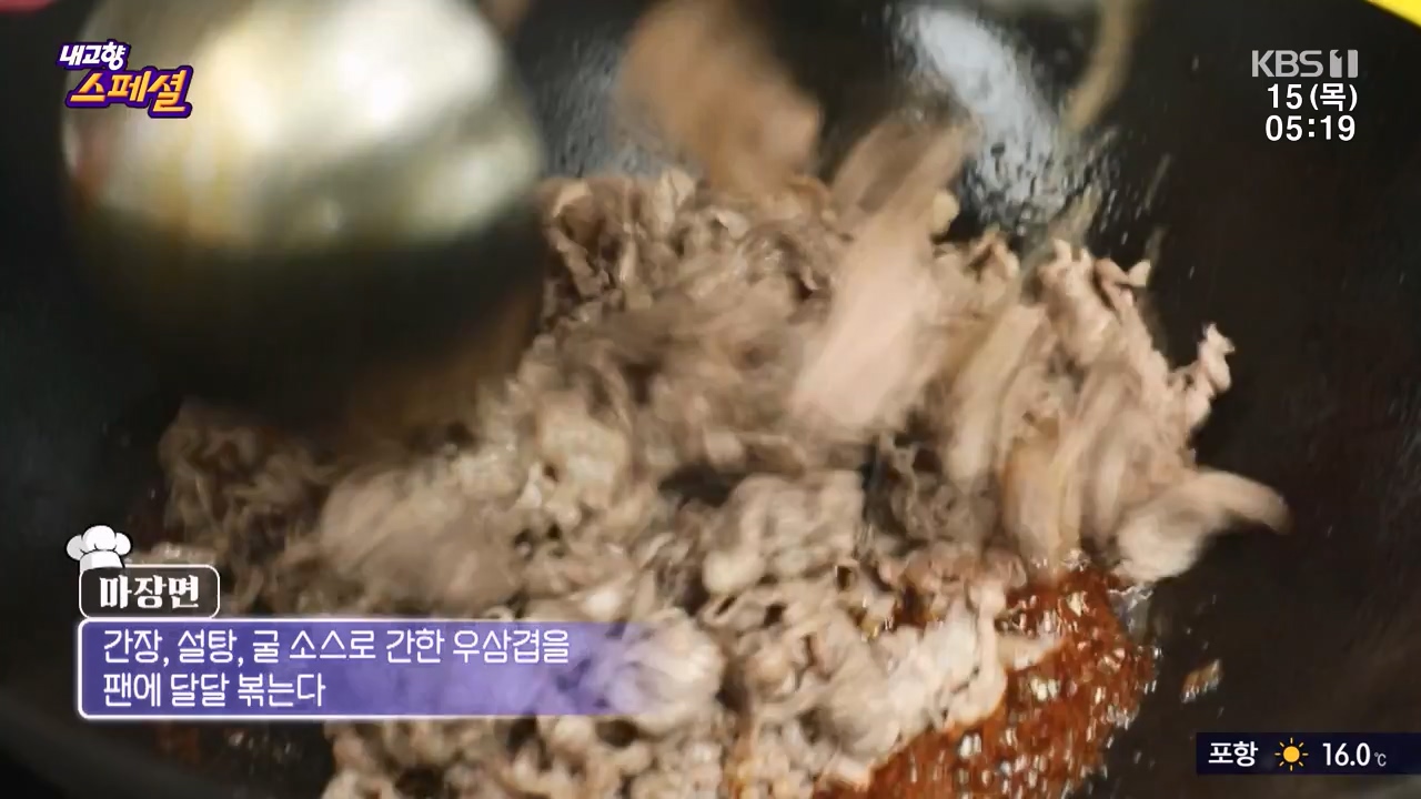 내고향 스페셜.E2309.230616p-NEXT.mp4_20230924_141943.316.jpg