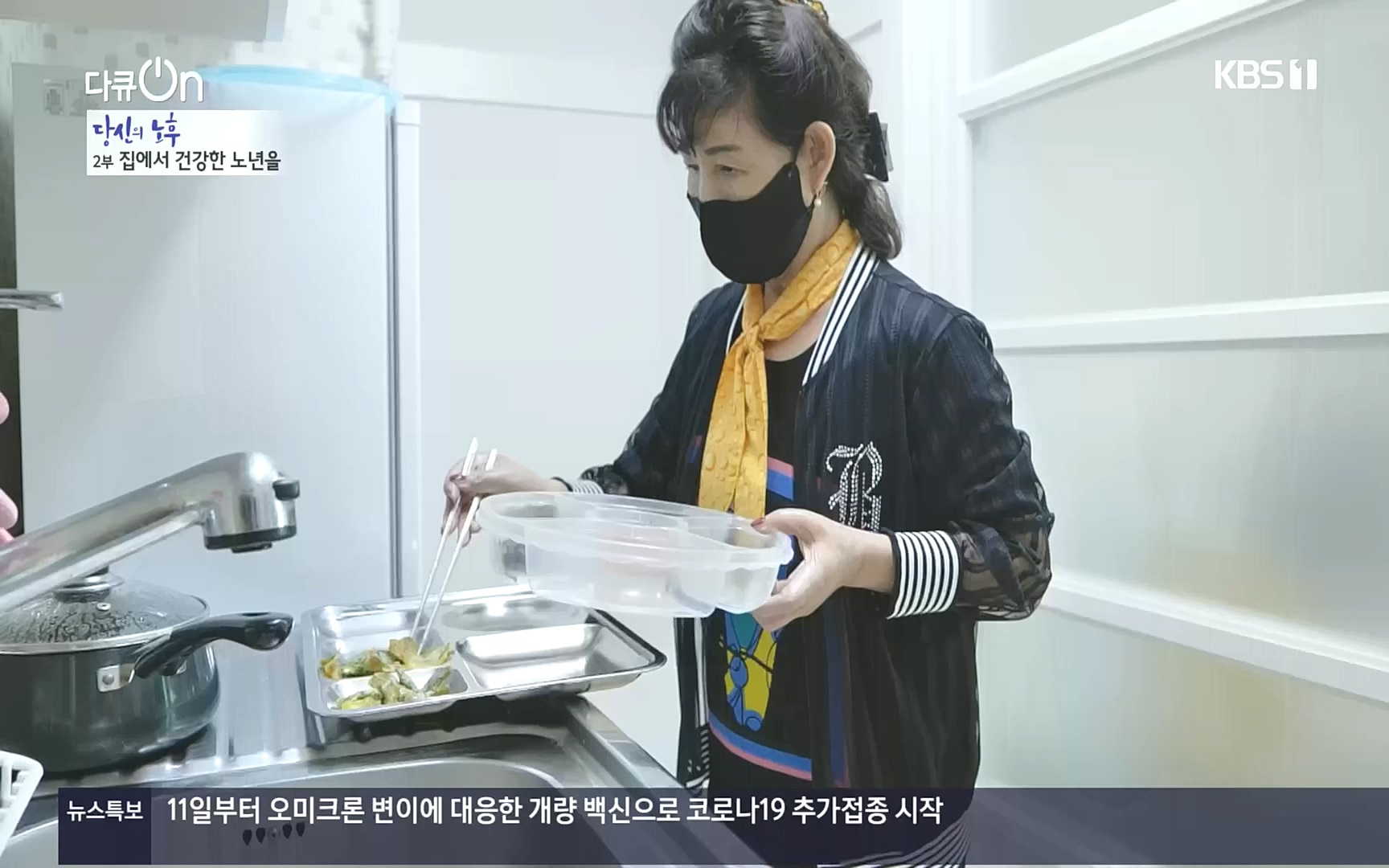 다큐 On.E161.221009p.H264-F1RST.mp4_20221011_211440.210.jpg