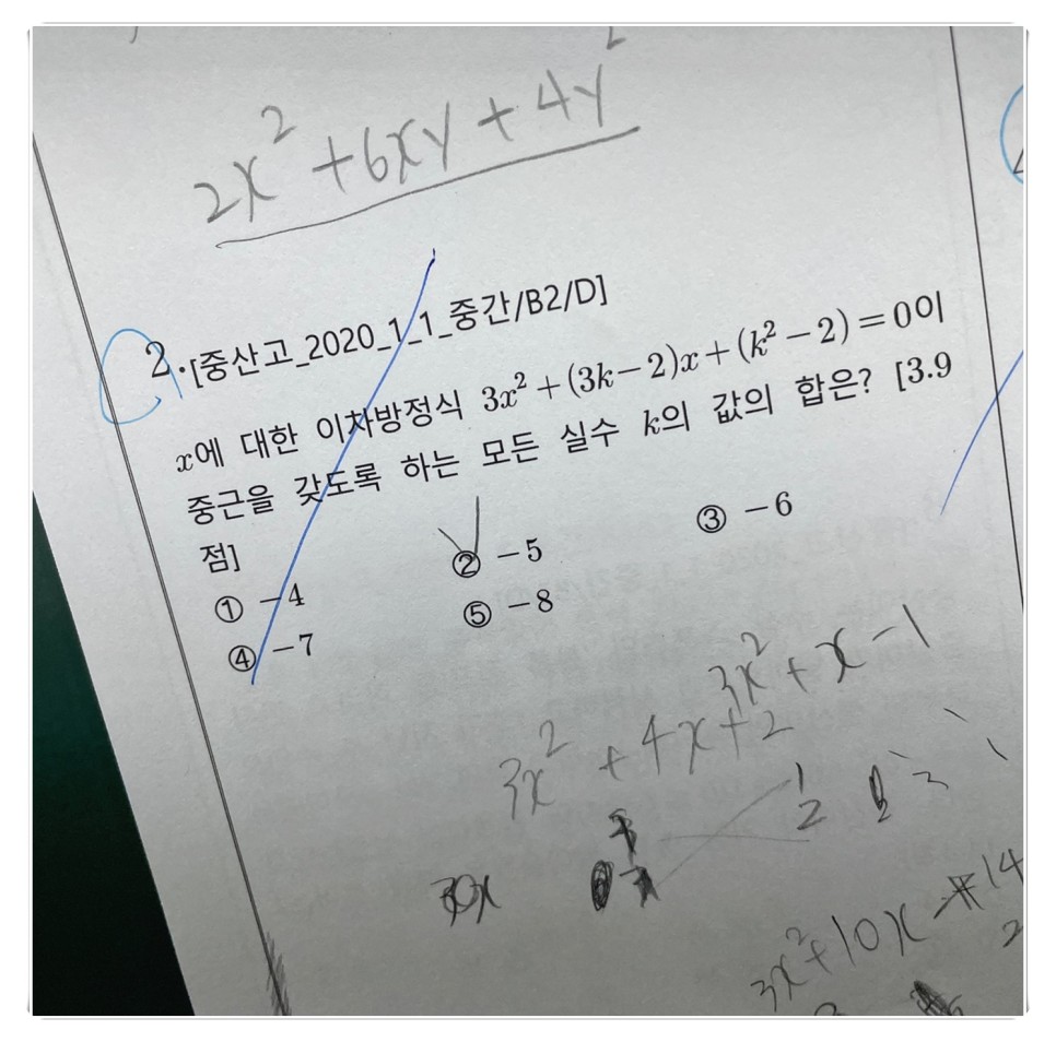 대치동 고등학교 대치동 고등수학학원 9