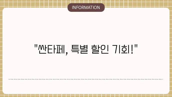 싼타페 장기렌트 비용 할인 이벤트