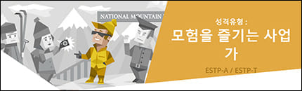 ESTP
