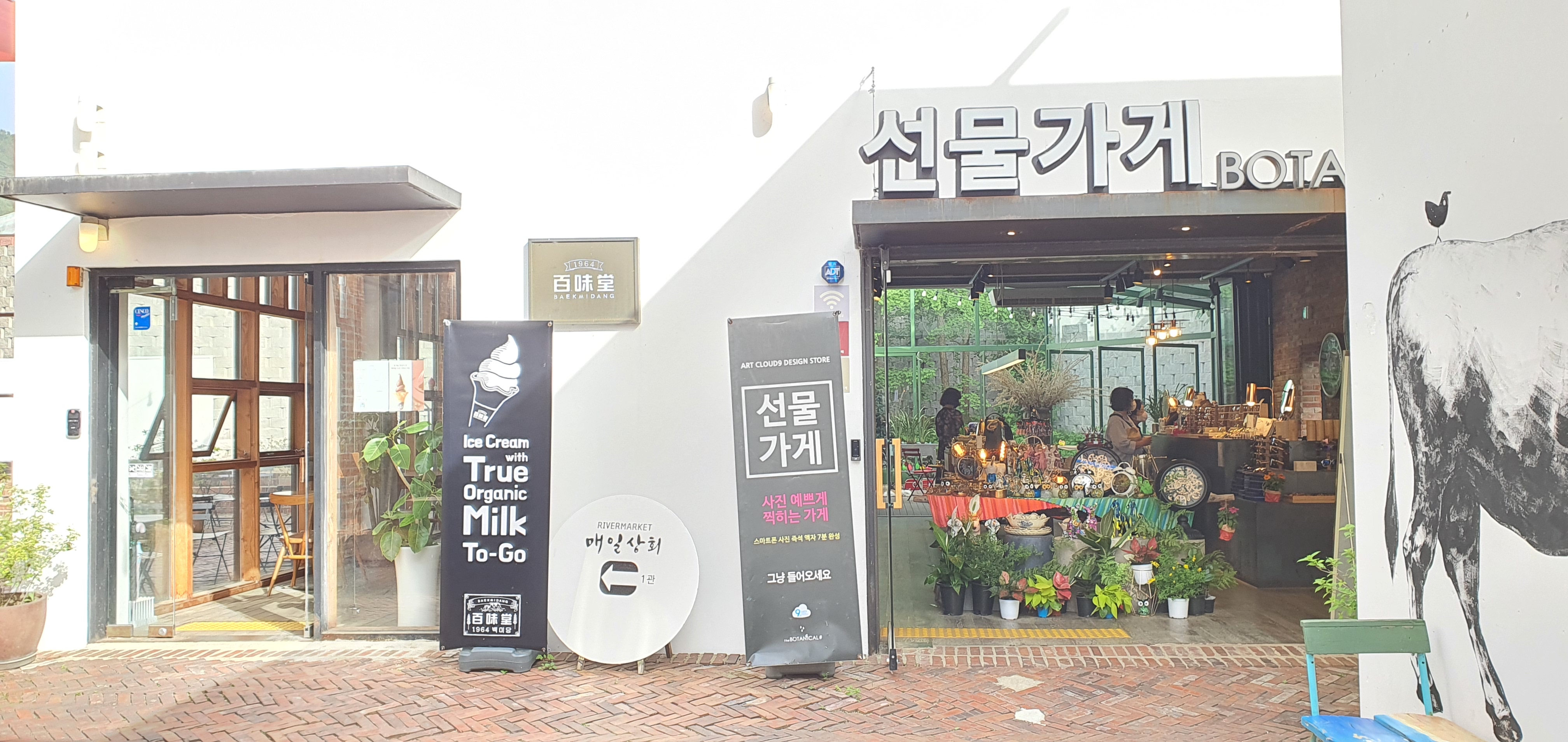  [가볼만한곳] 핸드메이드 수공예품 판매장 매일 상회