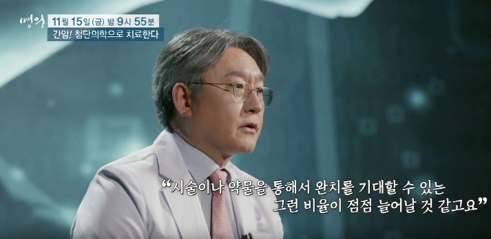 첨단의학