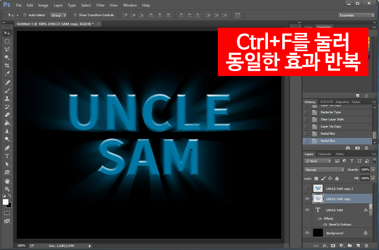 글씨 빛 번짐 효과