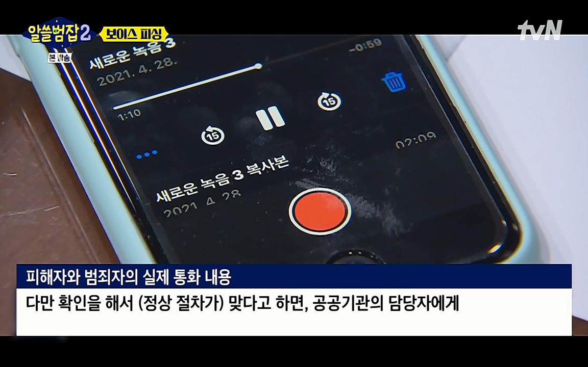 알쓸범잡 2.E13.220411p-NEXT.mp4_20220412_201519.464.jpg