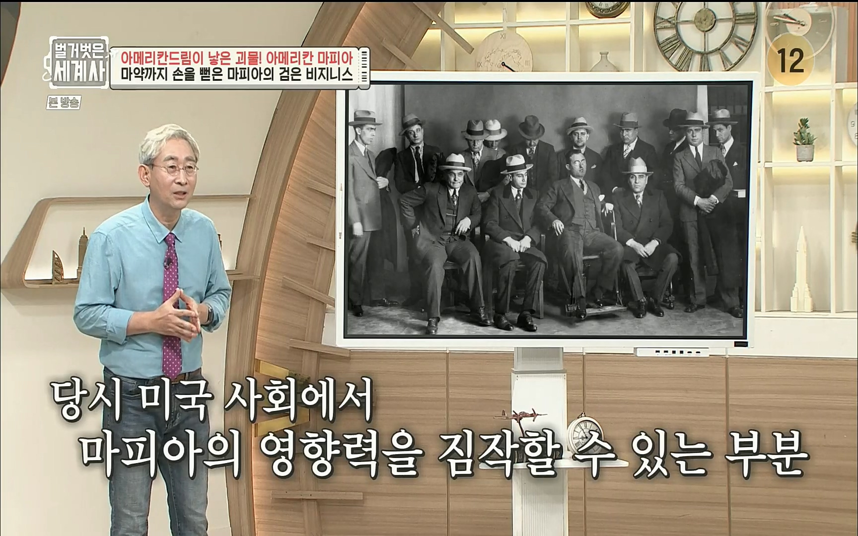 벌거벗은 세계사.E61.220823p.H264-F1RST.mp4_20220824_194436.830.jpg