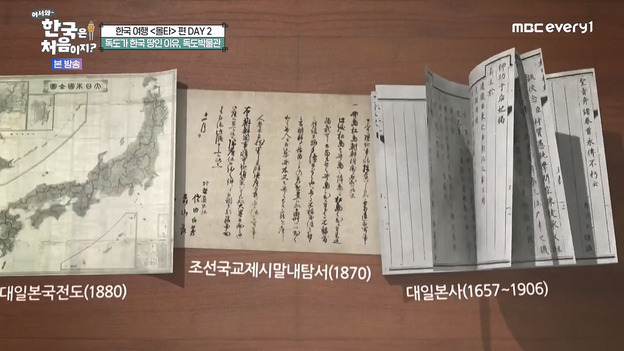 어서와 한국은 처음이지 시즌2.E326.240809p-NEXT.mp4_20240809_202031.900.jpg