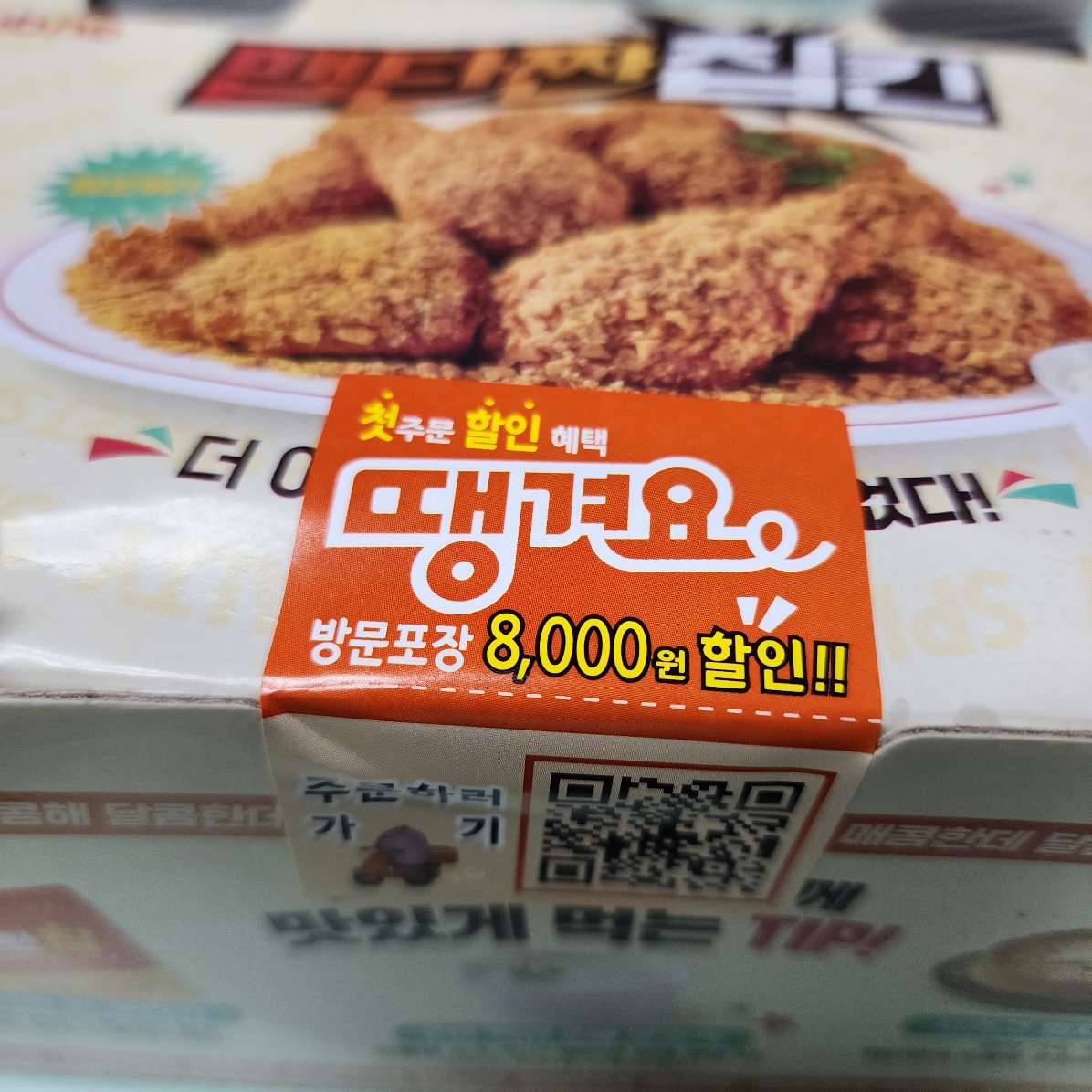 굽네치킨