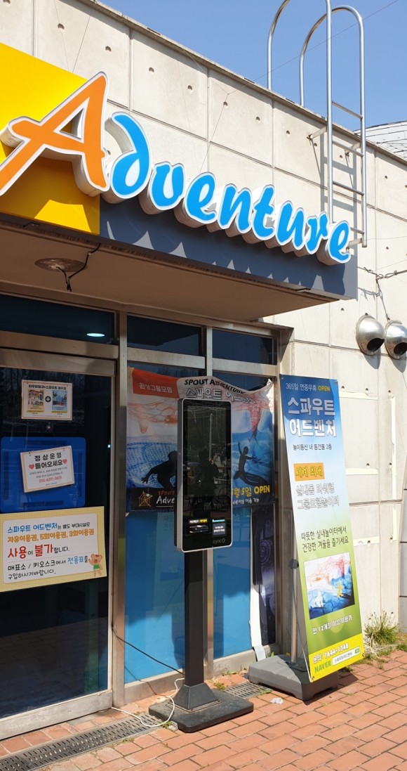 어린이 놀이기구 서울 14