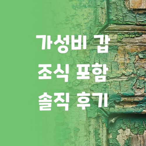 저머링 호텔 암페르 숙박 후기 가성비 최고 조식 포함! 저머링 호텔 암페르 숙박 후기 가성비
