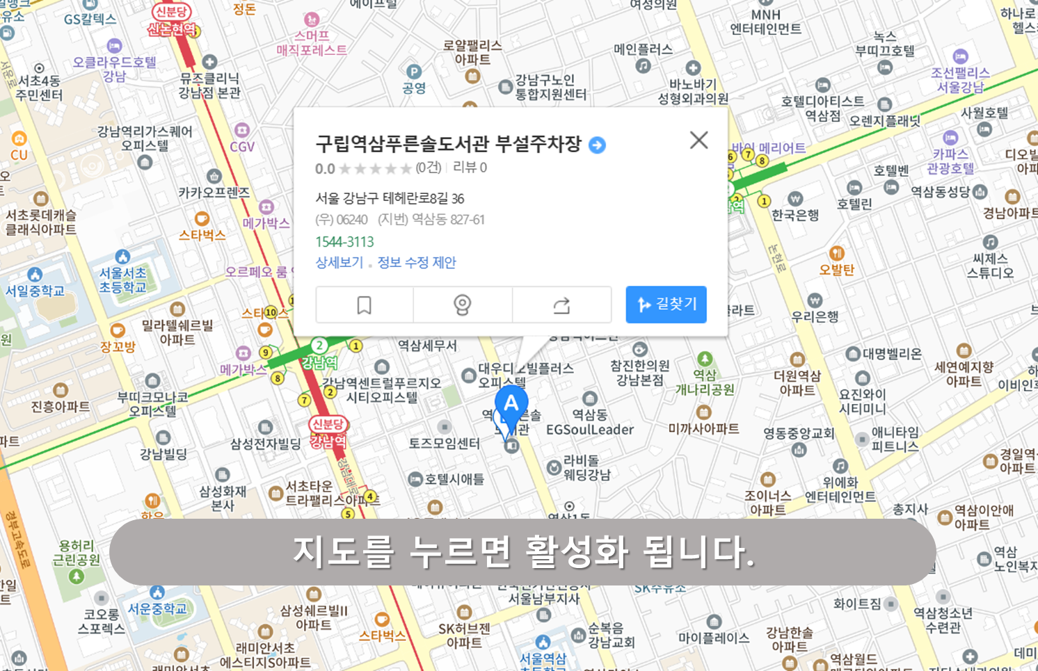 역삼 푸른솔도서관주차장 정보