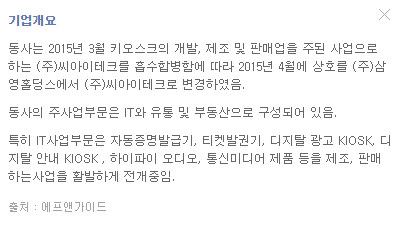 씨아이테크