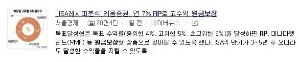 은행 정기예금 금리비교