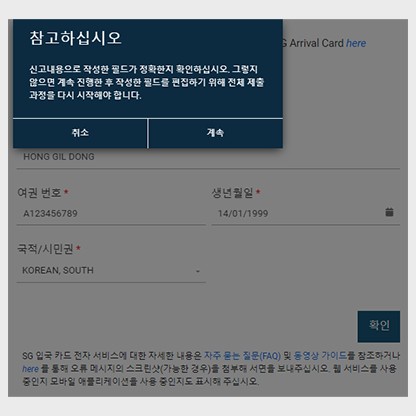 중간에 수정 불가 안내 메세지