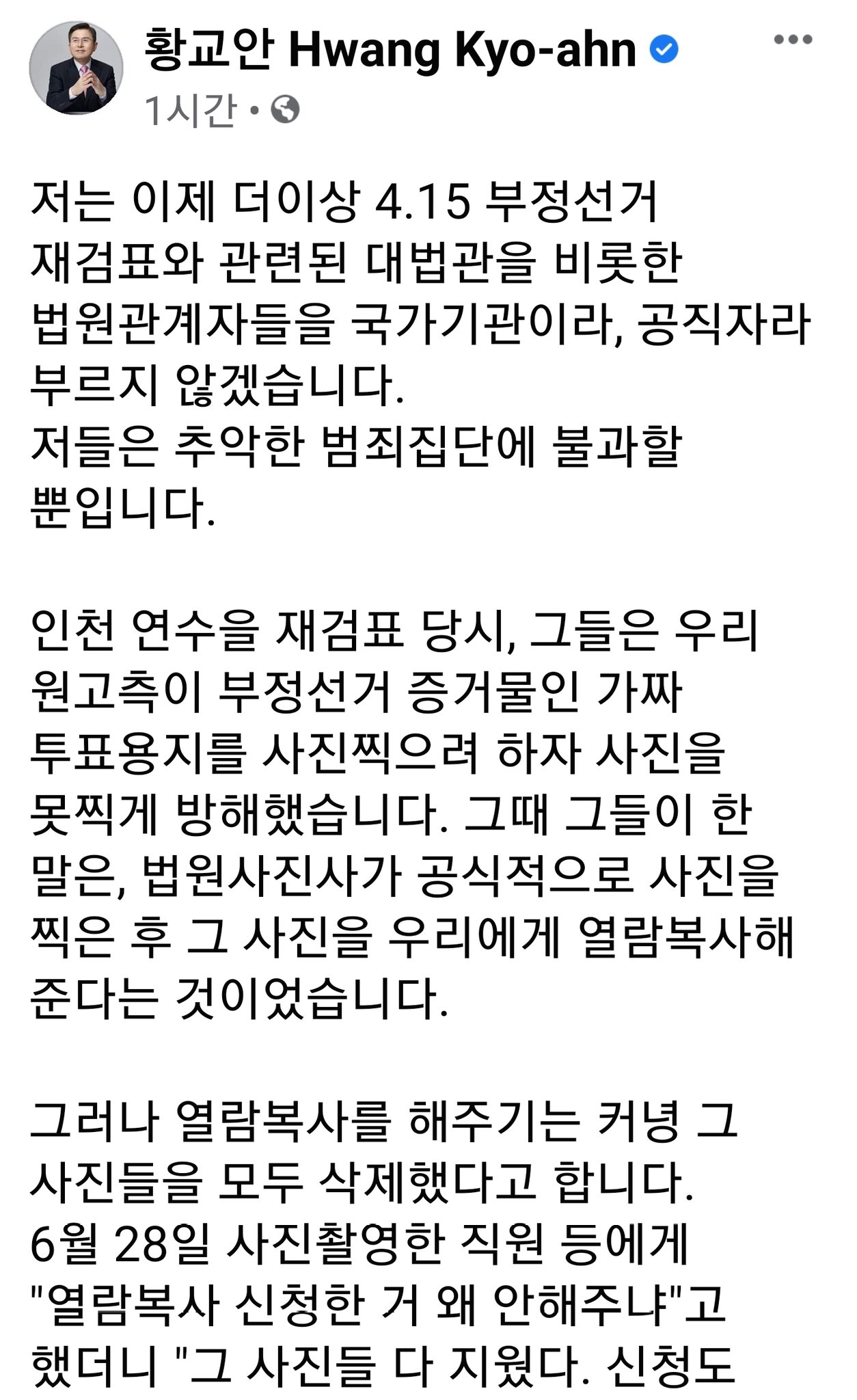  구국의 힘