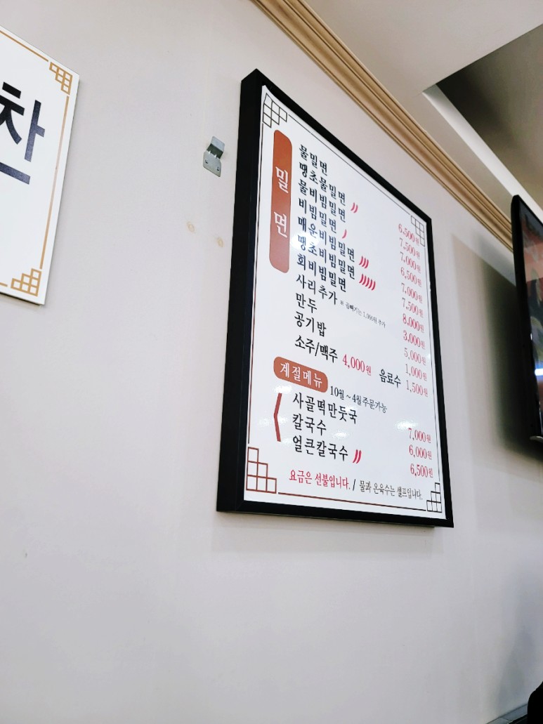 대영면옥 이미지