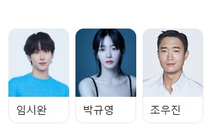 사마귀 등장인물 출연진
