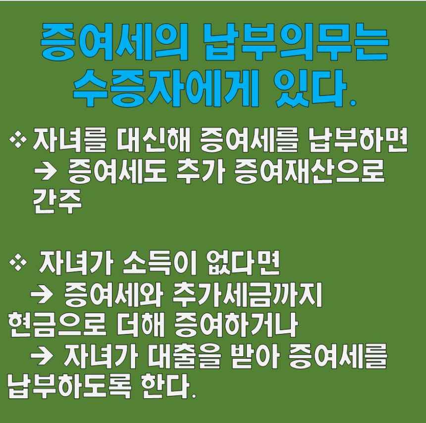 pc계산기 다운로드증여세율 확인하고 증여세 계산기로 간편하게 바로 계산, 4
