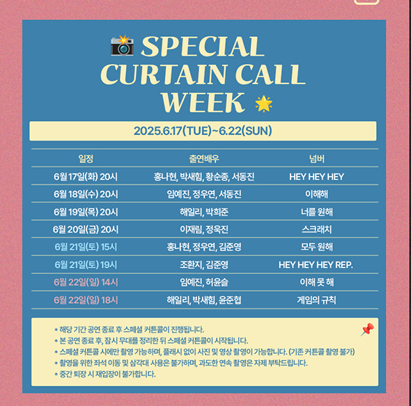  &amp;lt;차미&amp;gt; 줄거리 공연일정 예매하기 2025년 가족뮤지컬 