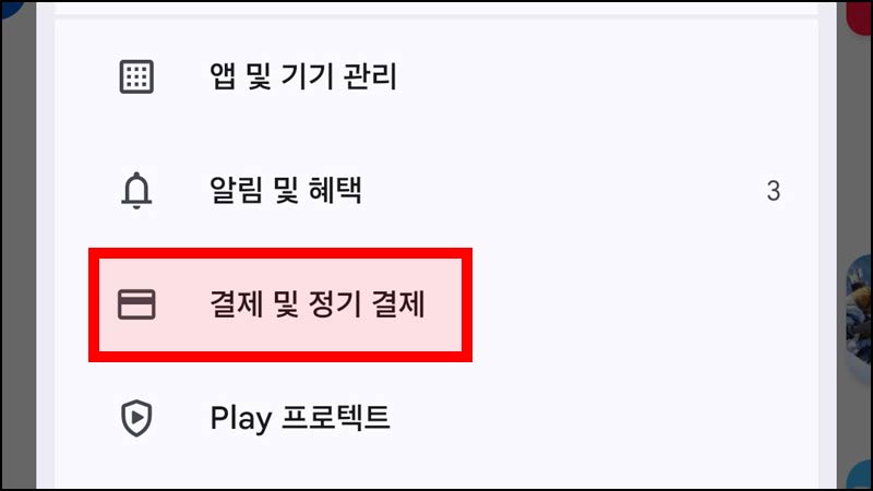 결제-및-정기-결제-탭