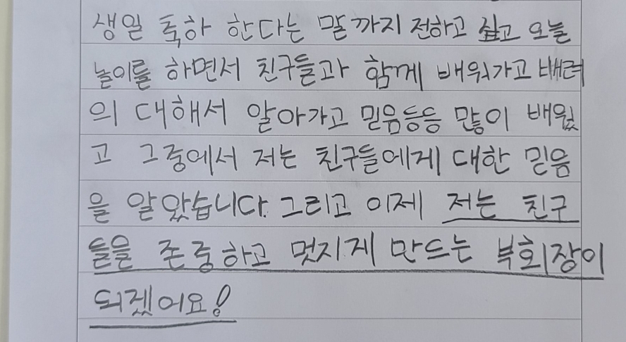 인천동부초등학교 이미지