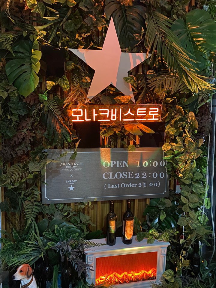  모나크 비스트로 - 한강뷰가 정말 멋진 레스토랑 방문후기