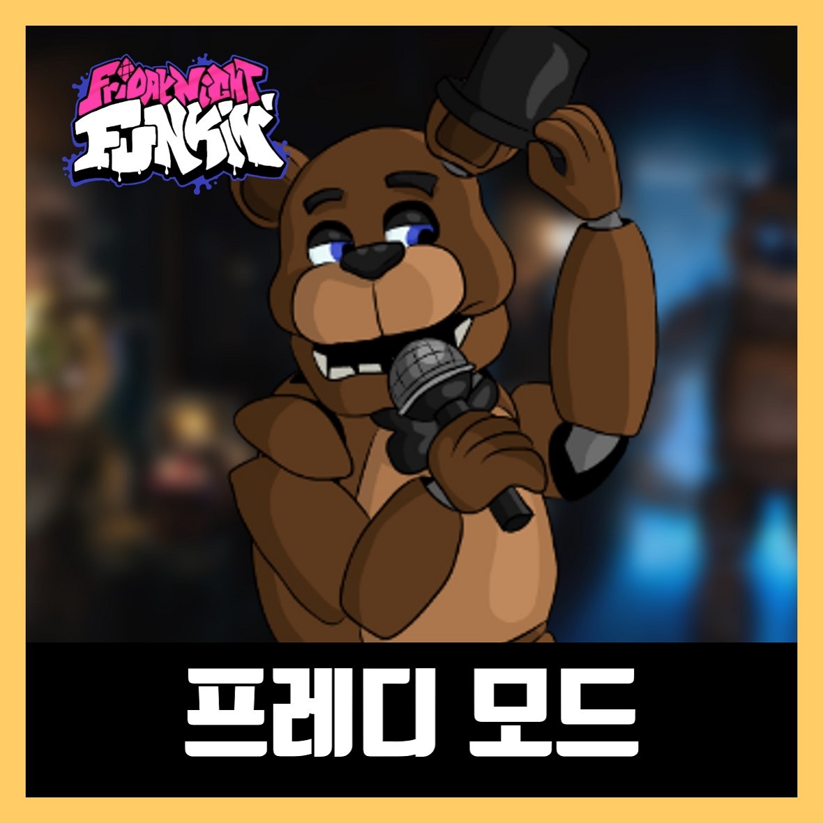  프라이데이 나이트 펌킨 프레디 모드 다운 링크 (fnf Freddy)