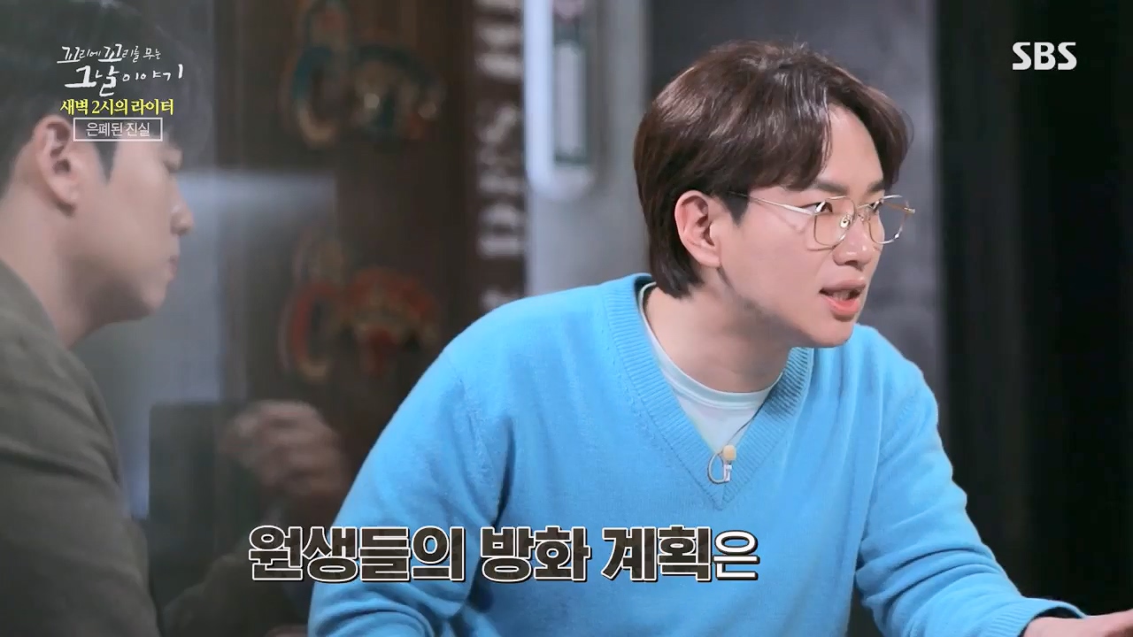 꼬리에꼬리를무는그날이야기.E77.230505p.H264-F1RST.mp4_20230507_131146.667.jpg