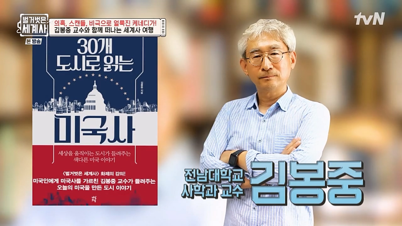벌거벗은 세계사.E89.230308p-NEXT.mp4_20230408_175323.318.jpg