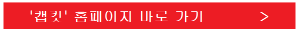 캡컷-이미지