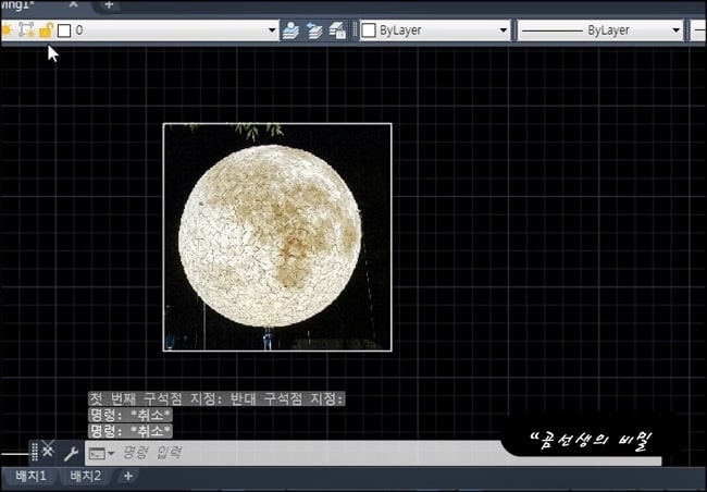 오토캐드_이미지_삽입_자르기_9