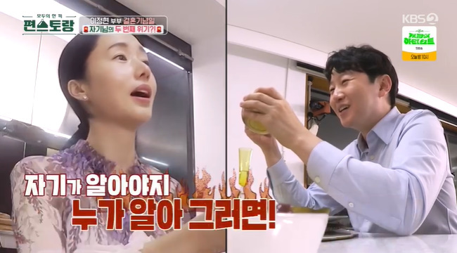이정현 편스토랑
