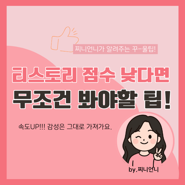 블로그 속도 개선 팁