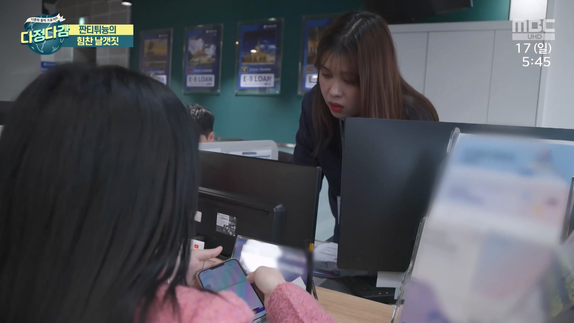 MBC 네트워크 특선 - 다문화 활력 프로젝트 다정다감.E1668.240317p-NEXT.mp4_20240319_201801.641.jpg