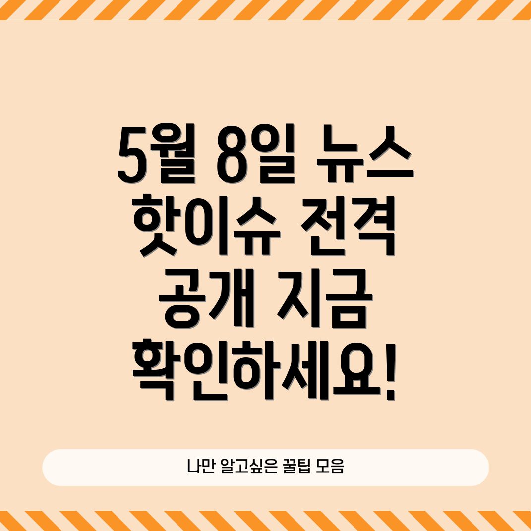 라이브 뉴스