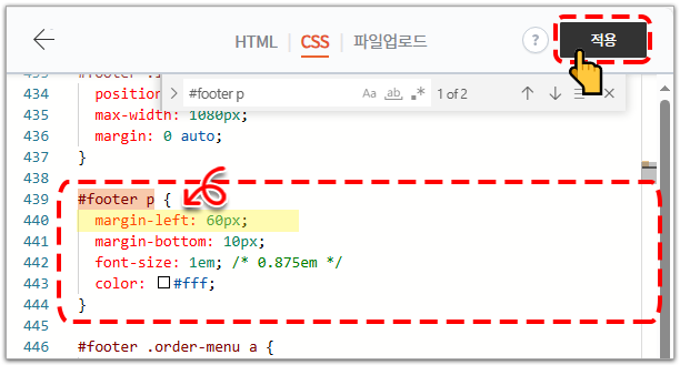 푸터 영역 꾸미기 #2