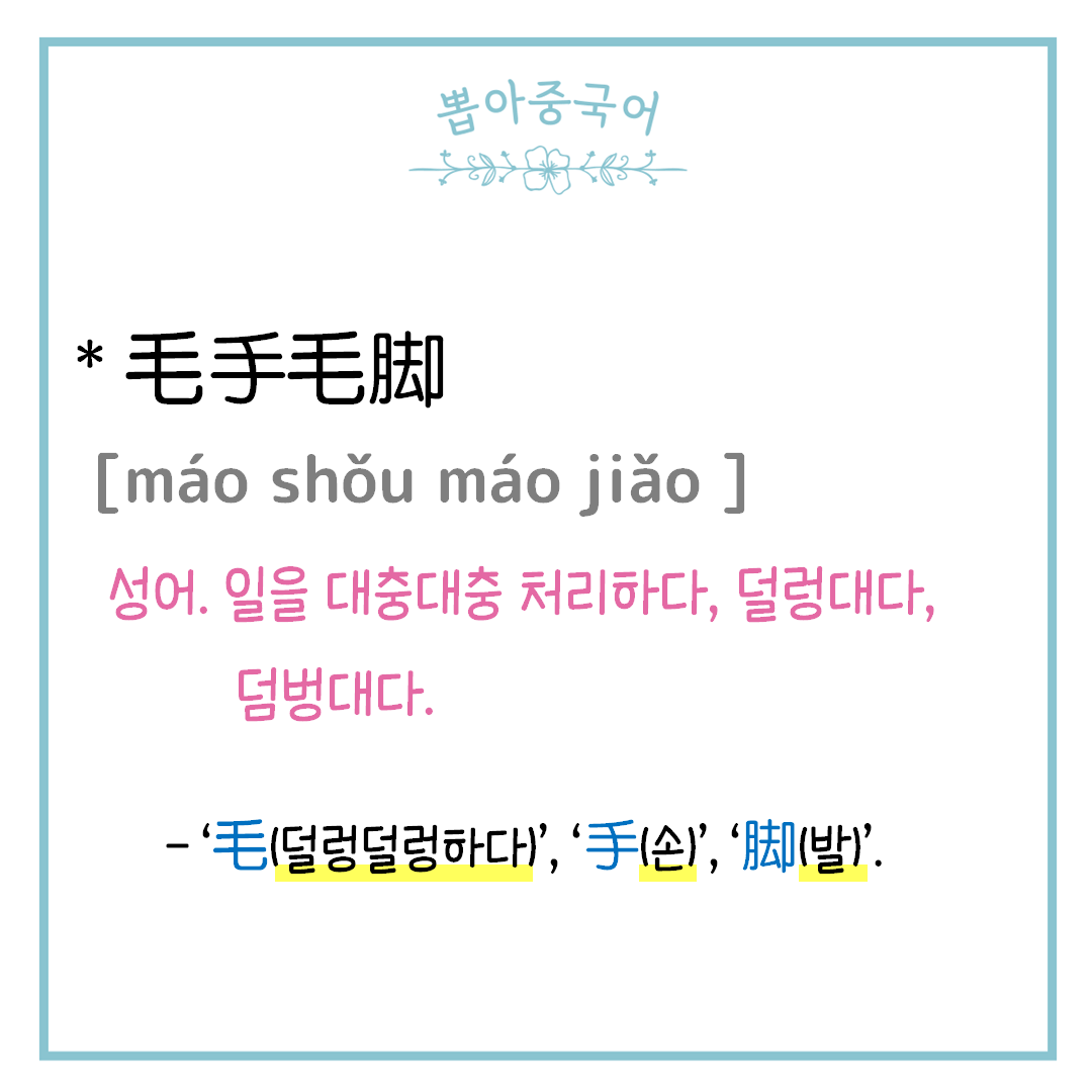 단어