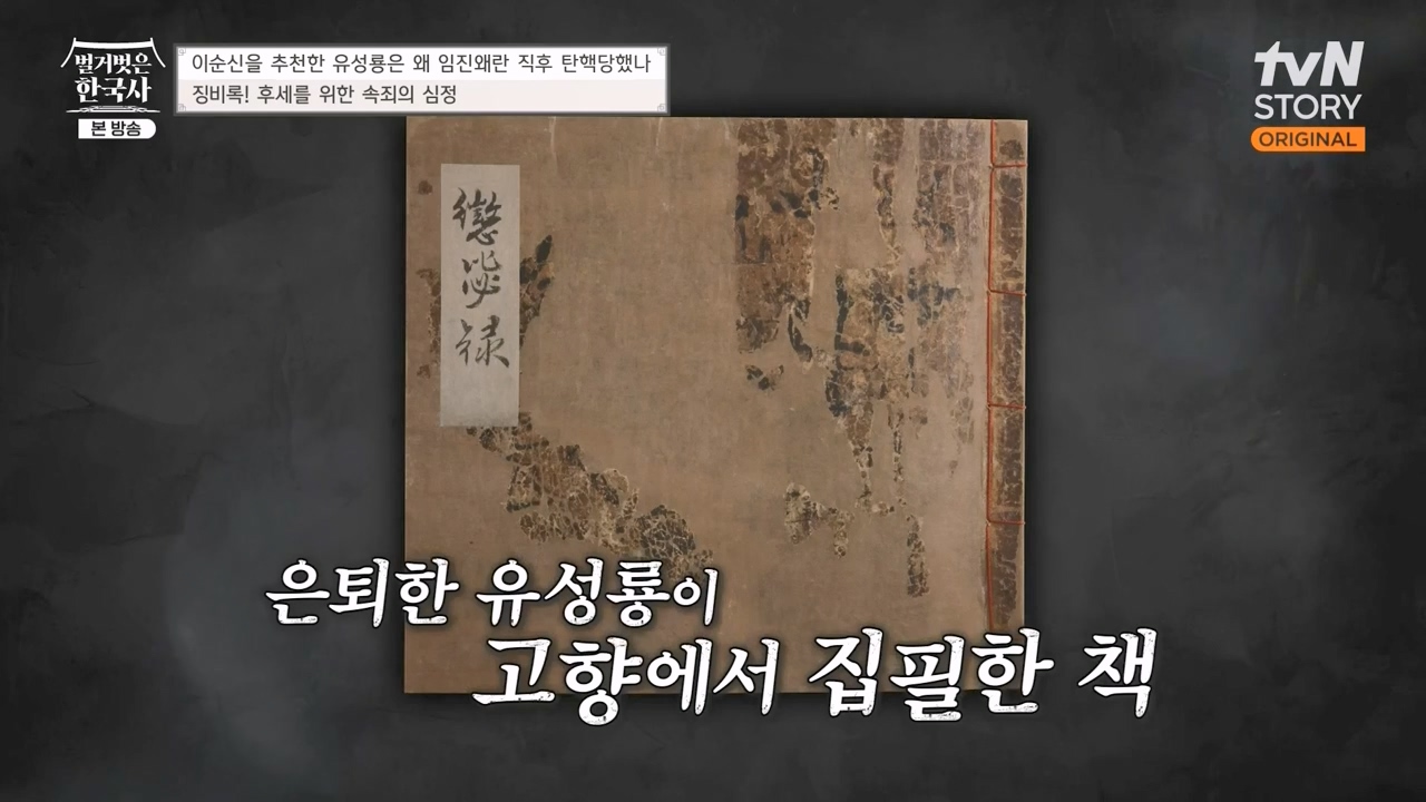 벌거벗은 한국사.E66.230727p-NEXT.mp4_20240220_210357.160.jpg