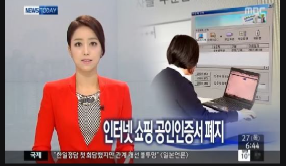  21년만에 폐지되는 공인인증서, 앞으로 인증은 어떻게?