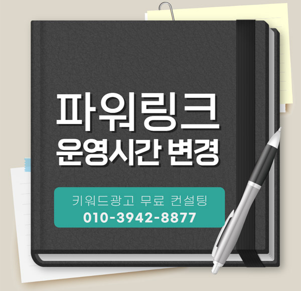  키워드광고 신청하기