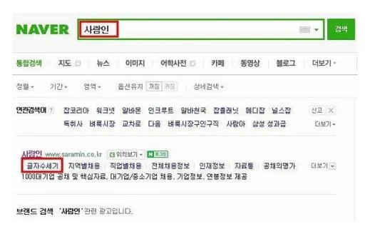 연봉 1억 실수령액