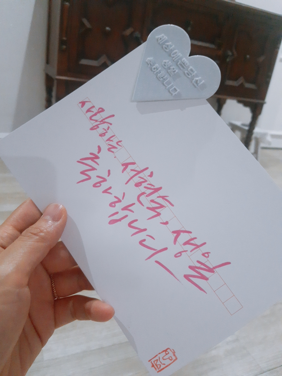  마음을 닮은 글씨