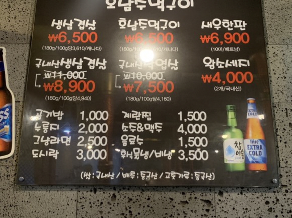 산이네삼겹살 이미지